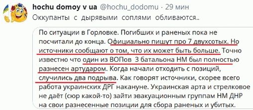 'Біс' розповів про десятки вбитих бойовиків під Горлівкою, в Мережі назвали причину 'Біс' розповів про десятки вбитих бойовиків під Горлівкою, в Мережі назвали причину