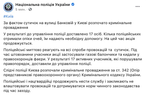 На Банковій прихильники Стерненка влаштували штурм, почалися затримання На Банковій прихильники Стерненка влаштували штурм, почалися затримання