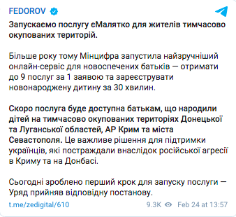 Україна підготувала сюрприз для батьків на окупованій території Україна підготувала сюрприз для батьків на окупованій території