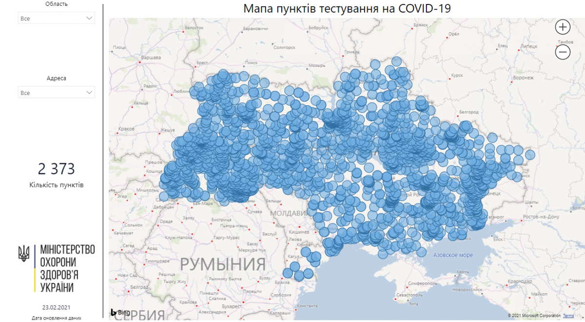 Минздрав обнародовал карту бесплатных пунктов тестирования на COVID-19 Минздрав обнародовал карту бесплатных пунктов тестирования на COVID-19