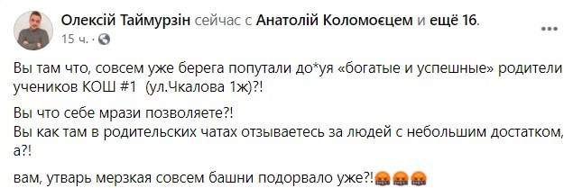 "Кормить свиней не собираюсь": в Кривом Роге в школе вспыхнул скандал из-за подарка учителю