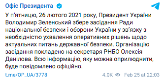 Зеленский снова созывает СНБО