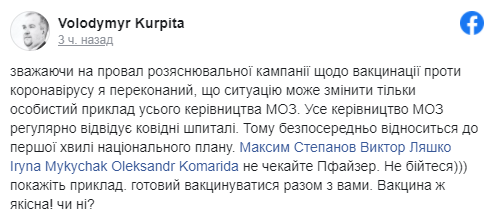 Инфекционист публично призвал Степанова и Ляшко привиться индийской вакциной Инфекционист публично призвал Степанова и Ляшко привиться индийской вакциной