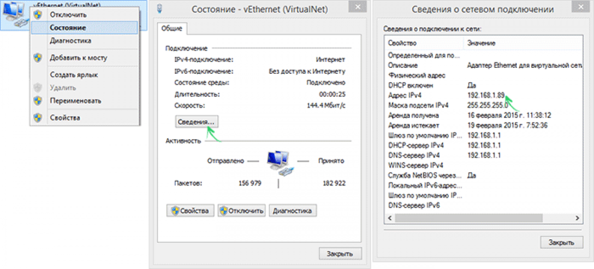 Как узнать адрес компьютера. Как узнать IP компьютера Windows. Как узнать IP адрес компьютера. Как узнать свой IP адрес компьютера. Где узнать IP адрес компьютера.