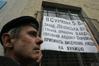 Виселення Виселення