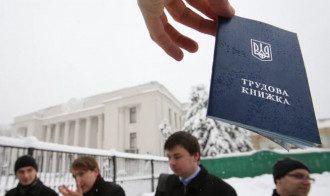 Трудова книжка Трудова книжка