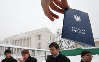 Трудова книжка Трудова книжка
