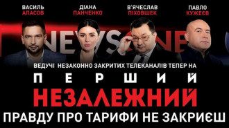 Новый канал проработал меньше двух часов Новый канал проработал меньше двух часов