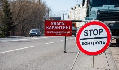 карантин карантин
