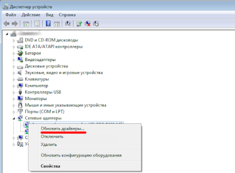 Драйвер для сетевого адаптера. Сетевой адаптер Windows. Как установить драйвер на адаптер. Сетевые адаптеры для Windows 7. Драйвер сетевого адаптера для Windows 7.
