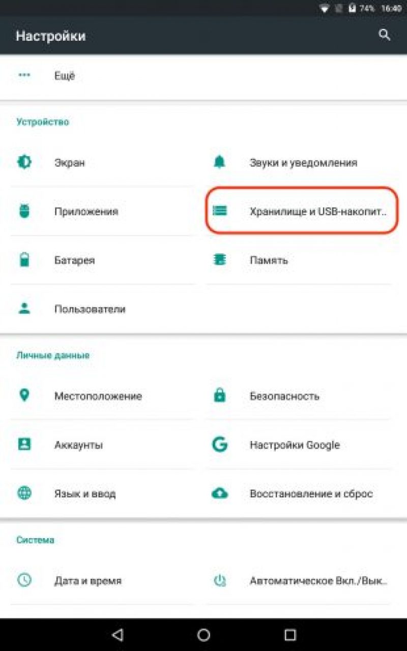 Что делать, если телефон или планшет не видит SD карту