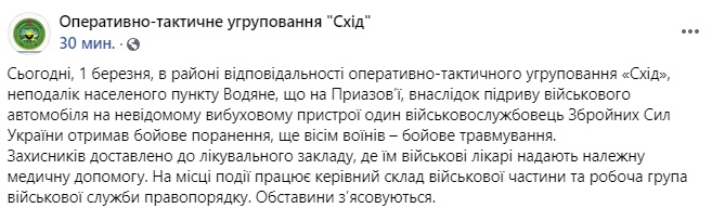 На Донбасі в результаті підриву військового авто постраждали 9 бійців ЗСУ На Донбасі в результаті підриву військового авто постраждали 9 бійців ЗСУ
