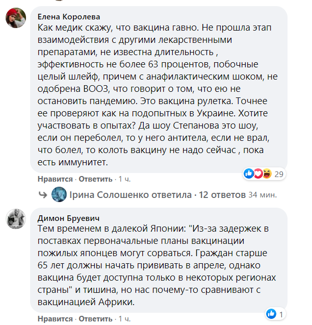 Волонтер заступился за индийскую вакцину CoviShield Волонтер заступился за индийскую вакцину CoviShield