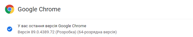 Обновлённый Google Chrome 89 получил ряд полезных нововведений