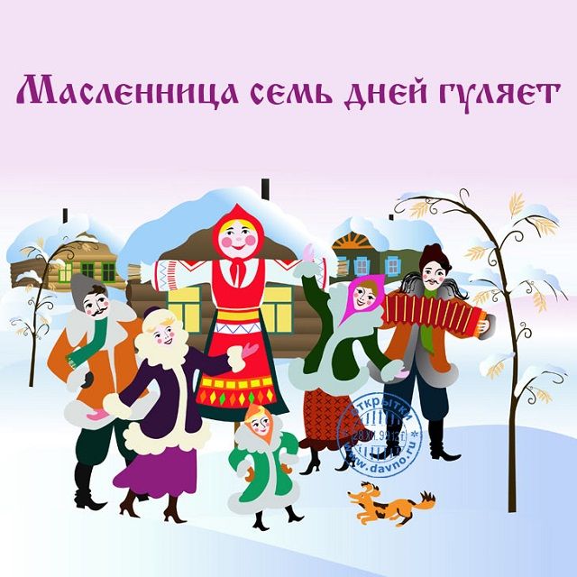 с масленицей открытки красивые с масленицей открытки красивые