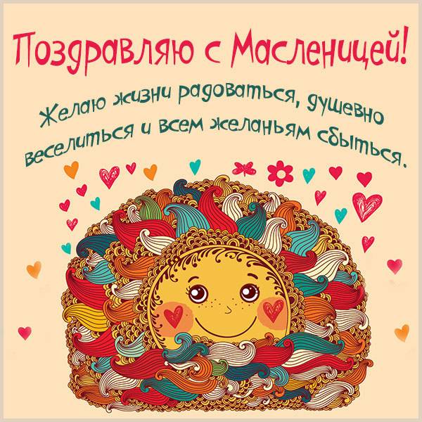 прикольные картинки масленица скачать бесплатно прикольные картинки масленица скачать бесплатно