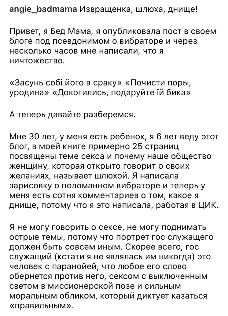 Українська чиновниця потрапила у секс-скандал і залишилася без роботи Українська чиновниця потрапила у секс-скандал і залишилася без роботи