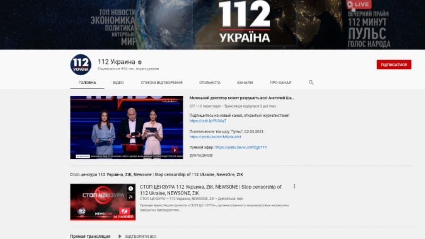 "Канал Медведчука" пожаловался на блокировку трансляции на YouTube "Канал Медведчука" пожаловался на блокировку трансляции на YouTube