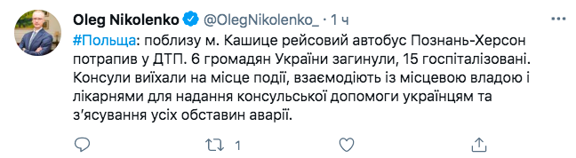 Автобус з українцями потрапив у ДТП у Польщі: багато жертв і постраждалих Автобус з українцями потрапив у ДТП у Польщі: багато жертв і постраждалих