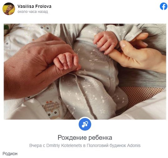 Известная телеведущая родила ребенка и назвала его отца