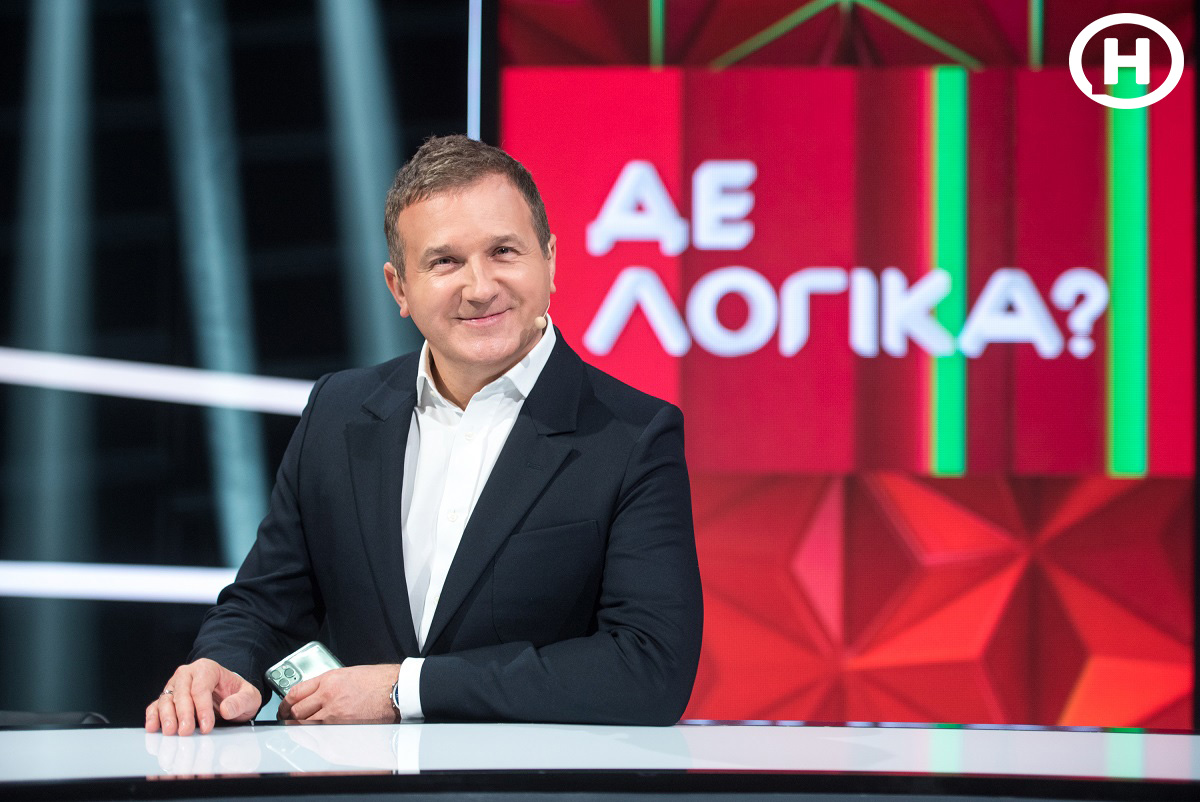 Де логіка 2021 Де логіка 2021