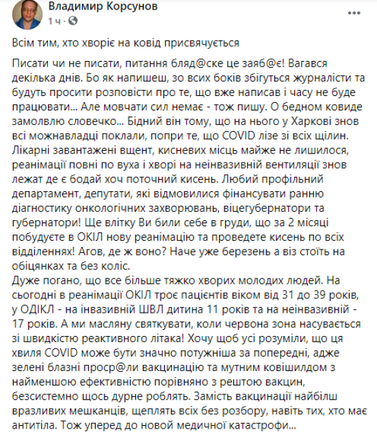 В Харькове заявили о критической ситуации и коллапсе из-за COVID-19 В Харькове заявили о критической ситуации и коллапсе из-за COVID-19