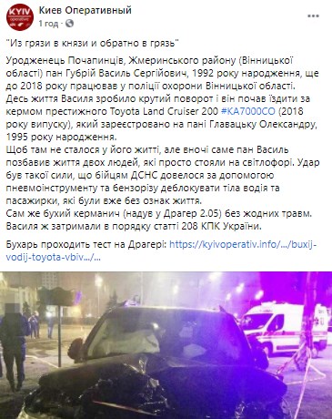 Пьяный водитель устроил жуткое ДТП в Киеве, есть жертвы