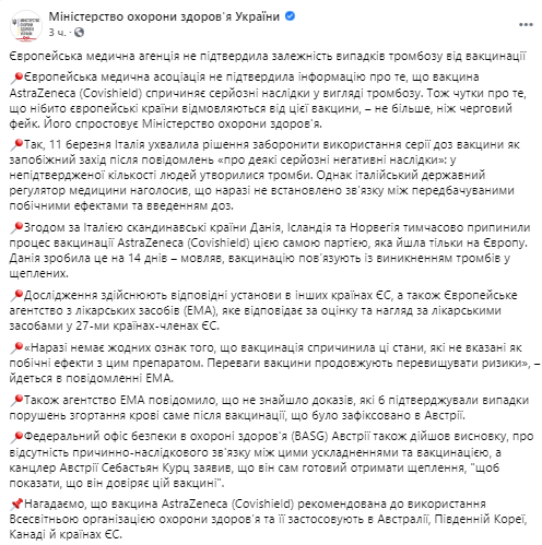 Минздрав назвал "фейком" отказ стран ЕС от вакцинации AstraZeneca Минздрав назвал "фейком" отказ стран ЕС от вакцинации AstraZeneca
