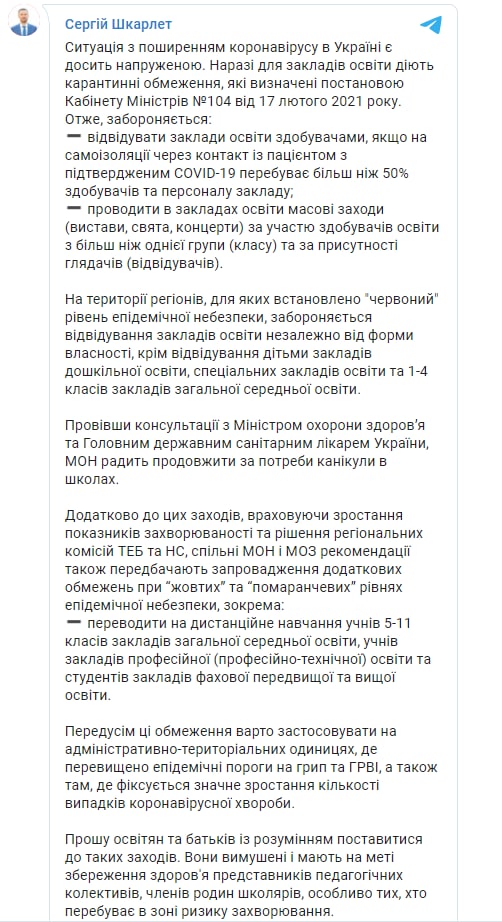 В МОН предупредили о затяжных каникулах школьников из-за коронавируса В МОН предупредили о затяжных каникулах школьников из-за коронавируса