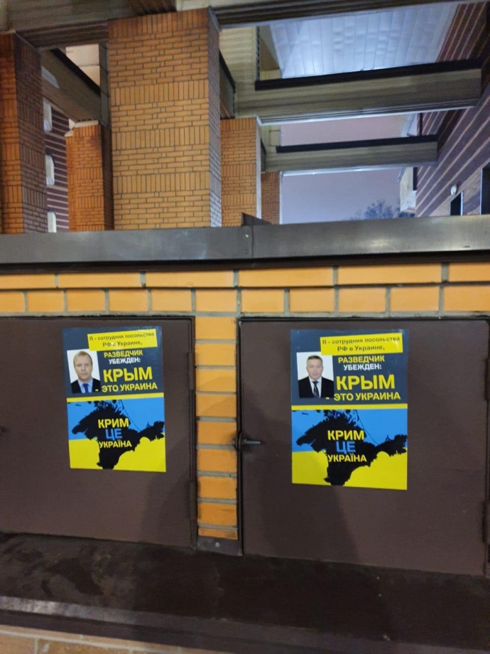 В Киеве оригинально отомстили российским дипломатам