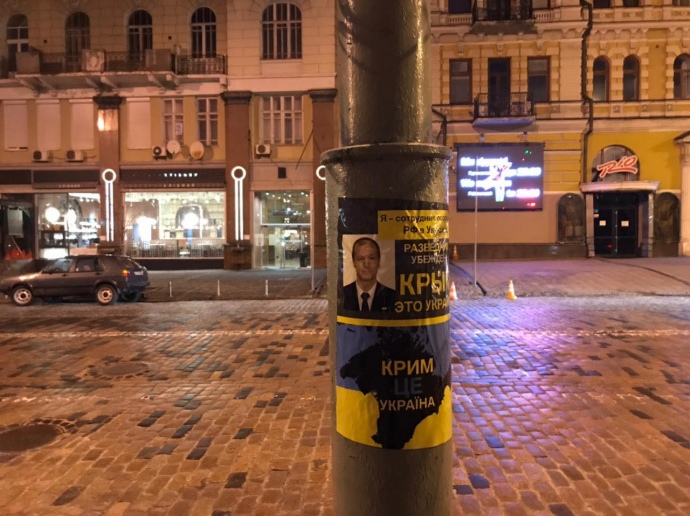 В Киеве оригинально отомстили российским дипломатам