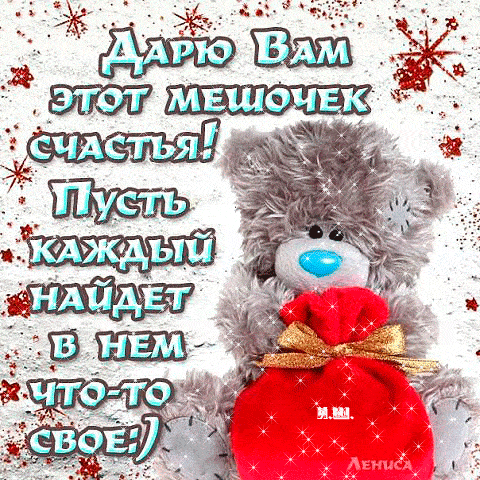 Красивые анимационные картинки с днем счастья скачать бесплатно Красивые анимационные картинки с днем счастья скачать бесплатно