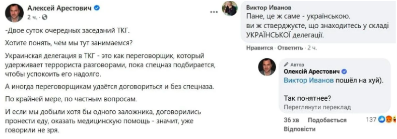 Арестович прокомментировал свою нецензурную брань в Сети