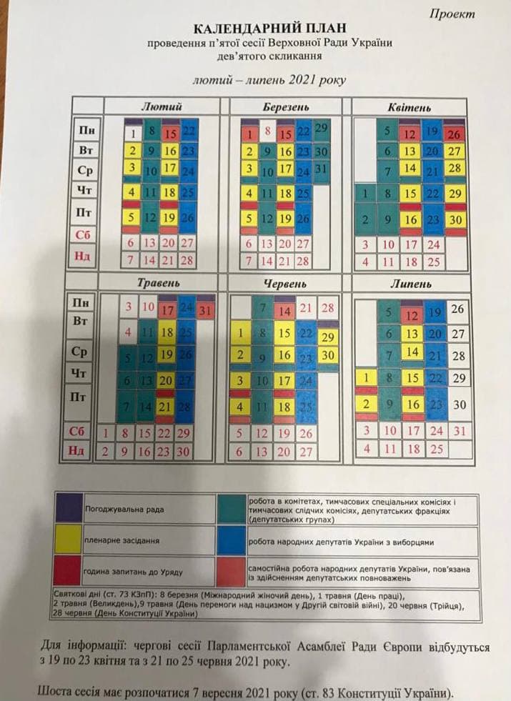 Рада решила уйти на карантин до начала апреля Рада решила уйти на карантин до начала апреля