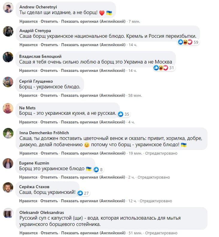 Чей борщ Саша Грей своим борщом возмутила украинцев Чей борщ Саша Грей своим борщом возмутила украинцев
