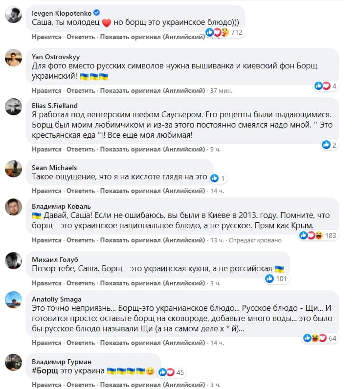 Чей борщ Саша Грей своим борщом возмутила украинцев Чей борщ Саша Грей своим борщом возмутила украинцев