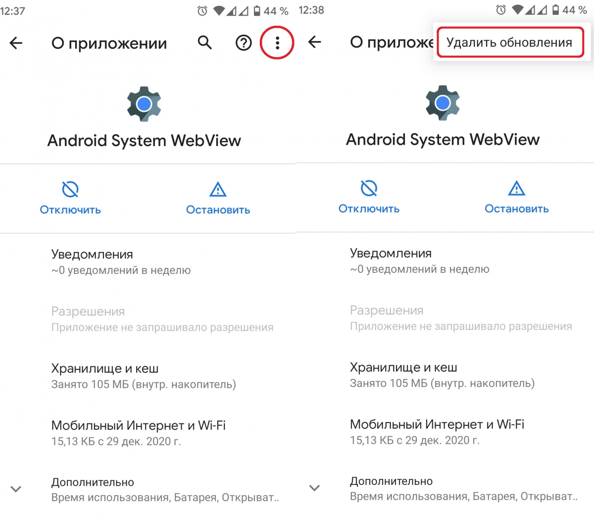 На Android вылетают приложения - как решить прблему - Главред