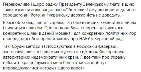 Саакашвили заступился за Семенченко после обвинений в создании ЧВК