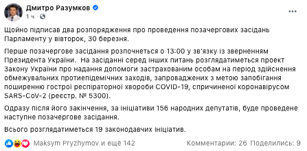 Рада терміново збереться на позачергове засідання Рада терміново збереться на позачергове засідання