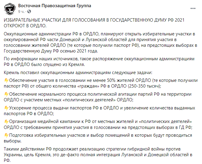 Стало відомо про плани Росії щодо виборів до Держдуми на Донбасі Стало відомо про плани Росії щодо виборів до Держдуми на Донбасі