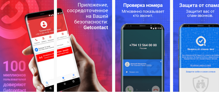 5 програм для Android, яких ви повинні уникати за будь-яку ціну