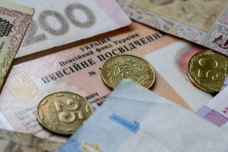 Пенсии