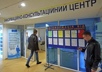 Безработица