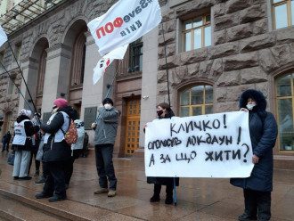 Протести ФОПів Протести ФОПів