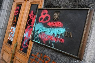 офіс президента офіс президента