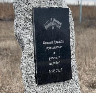 пам'ятний знак пам'ятний знак