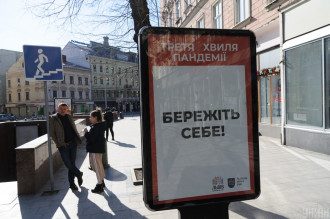 До червоної зони карантину потрапили ще дві області України До червоної зони карантину потрапили ще дві області України