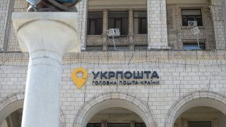 Укрпошта Укрпошта