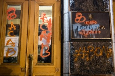 Офіс президента після заворушень Офіс президента після заворушень