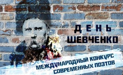 У Росії Тараса Шевченка назвали 'російсько-українським поетом' У Росії Тараса Шевченка назвали 'російсько-українським поетом'